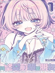 樱花漫画档案卡：折叠城市的热血成长分镜