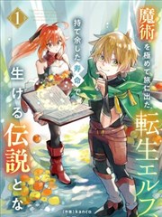 樱花漫画档案卡：屋顶菜园的日常治愈分镜