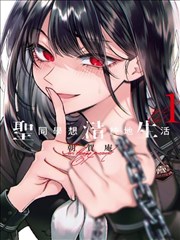 樱花漫画档案卡：雪夜列车的悬疑推理分镜