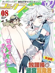 樱花漫画人气榜条目配图