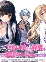 樱花漫画人气榜条目配图