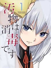 樱花漫画人气榜条目配图