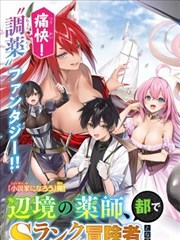 樱花漫画年度榜条目配图
