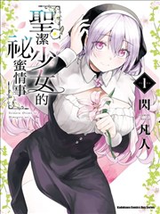 樱花漫画年度榜条目配图