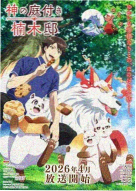 樱花漫画档案室资讯配图